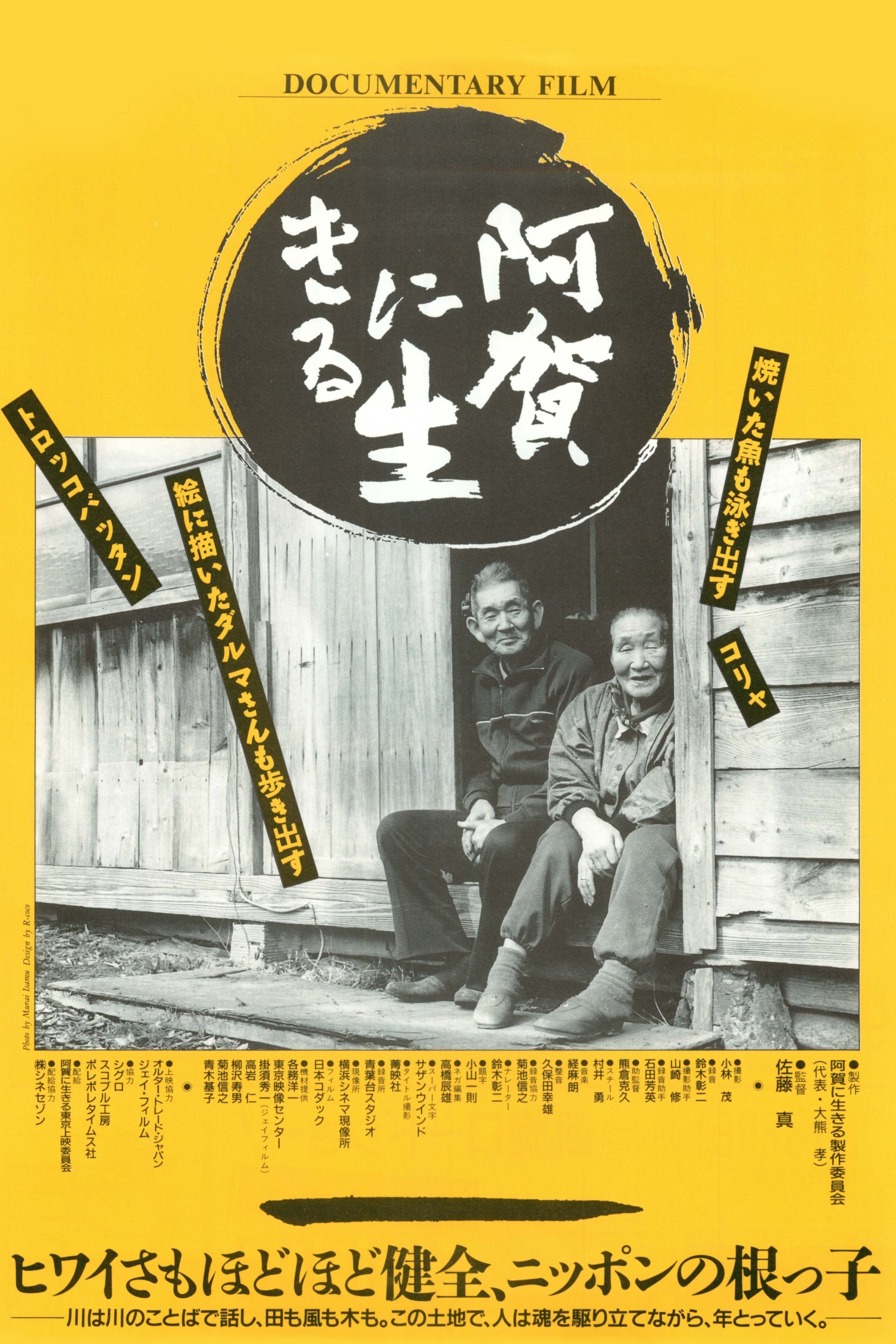 Poster movie