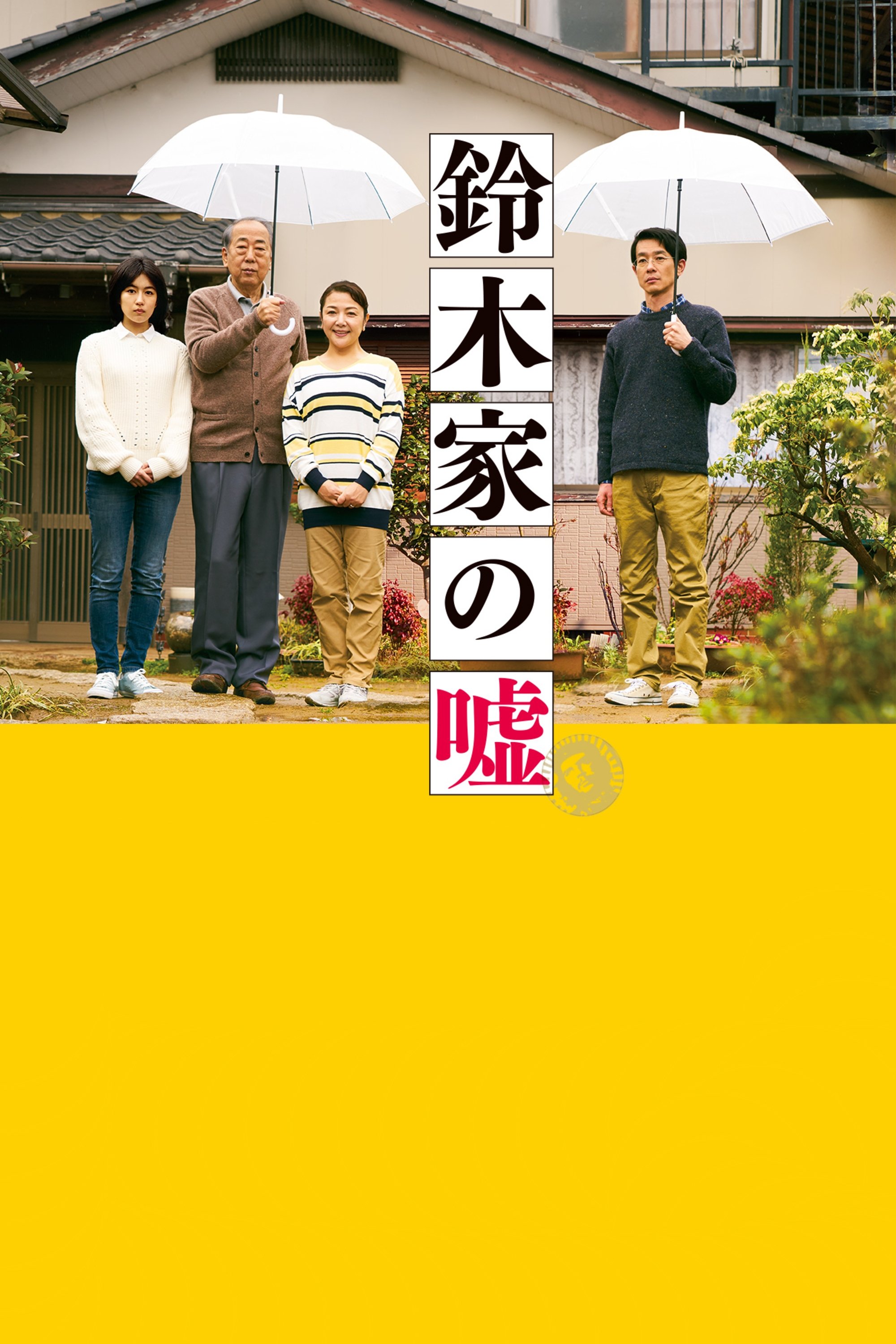 Poster de Lying to Mom