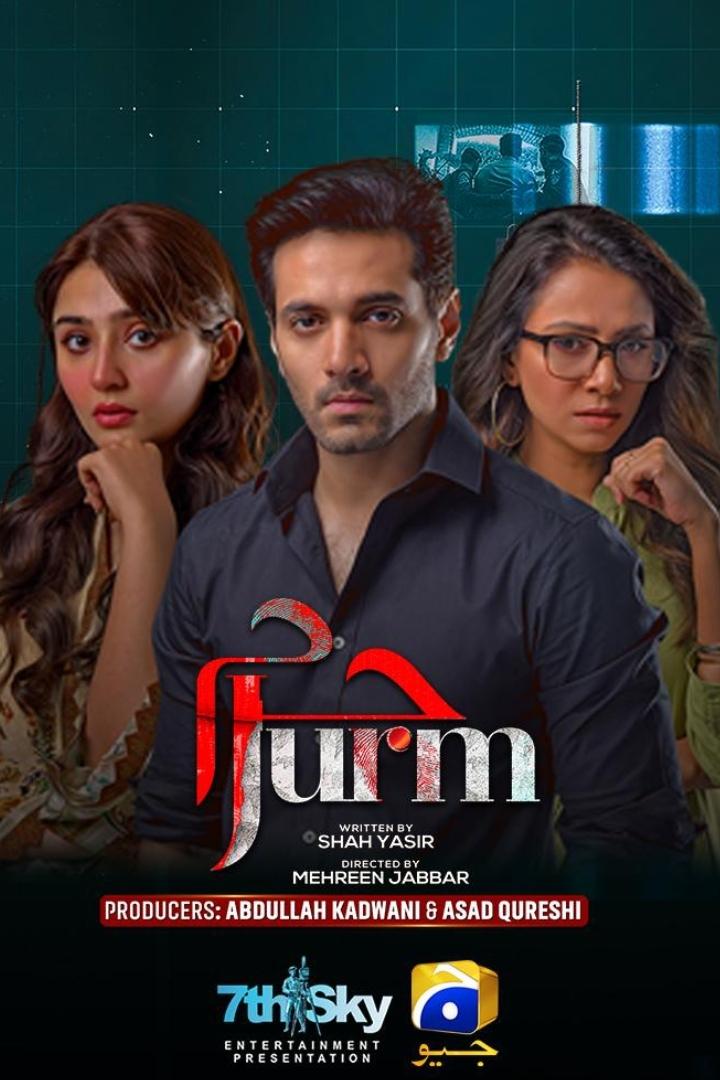 Poster de Jurm