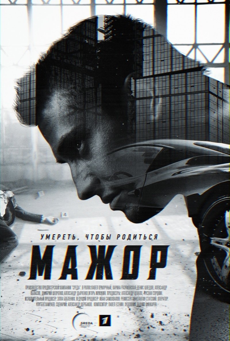 Poster de Temporada 1