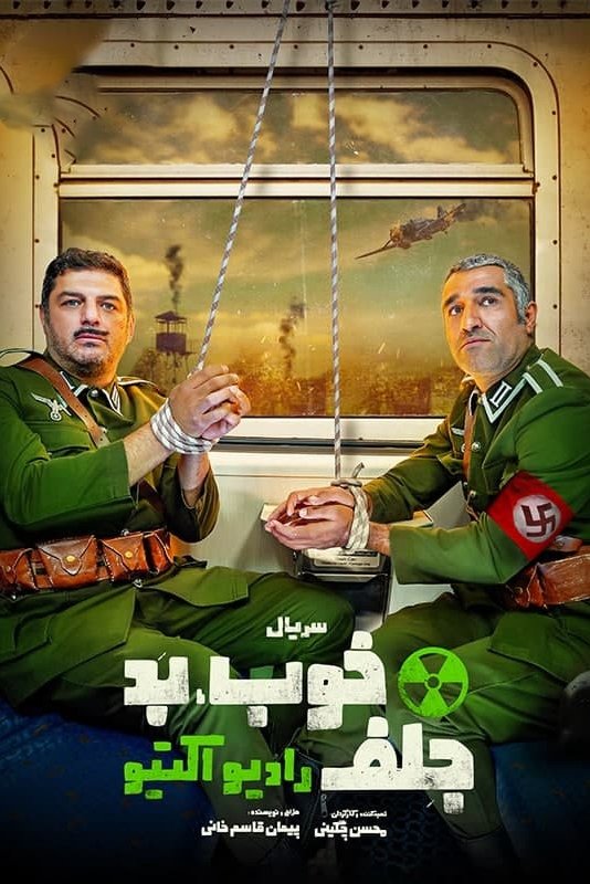 Poster de Temporada 1