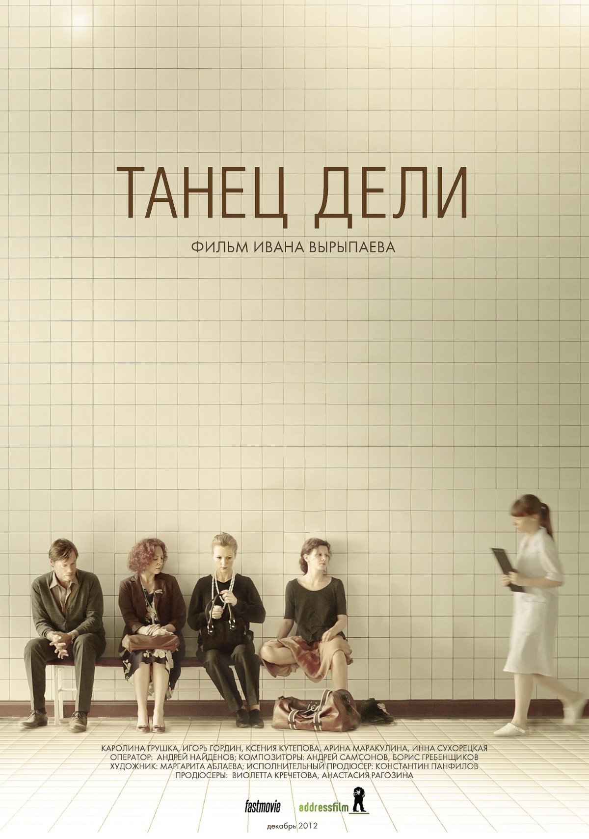 Poster movie
