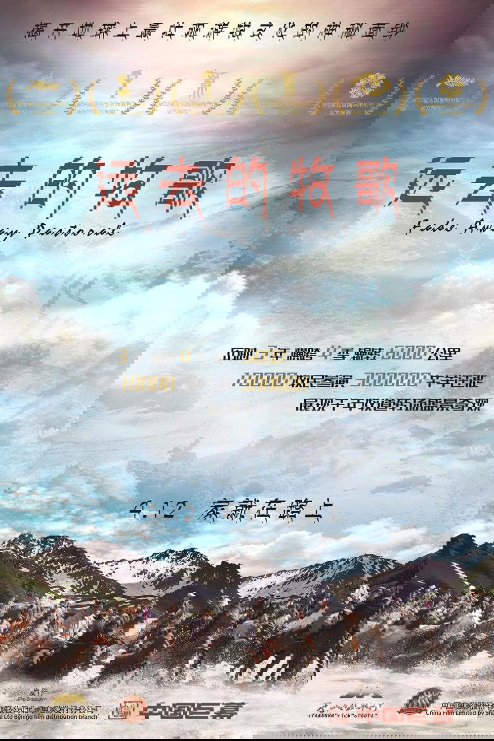 Poster movie