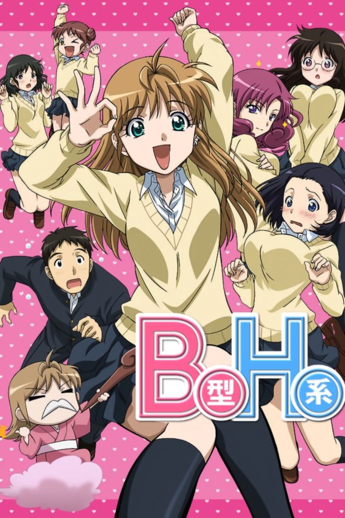 Poster de B Gata H Kei