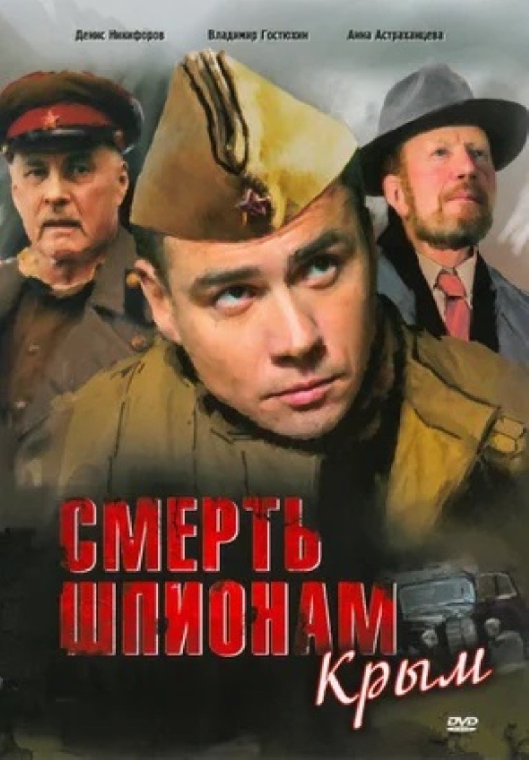 Poster de Temporada 2