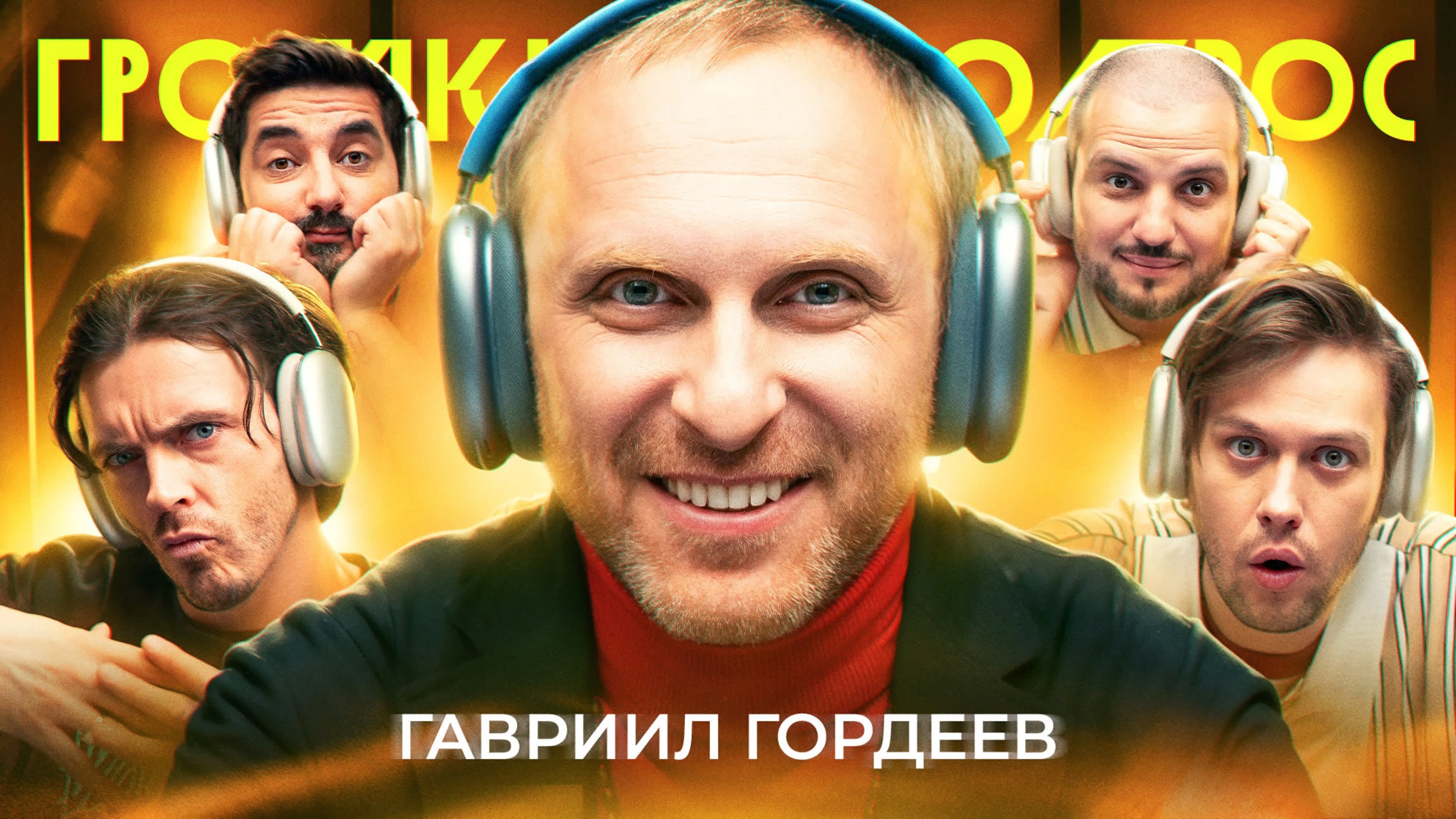 Episode 67