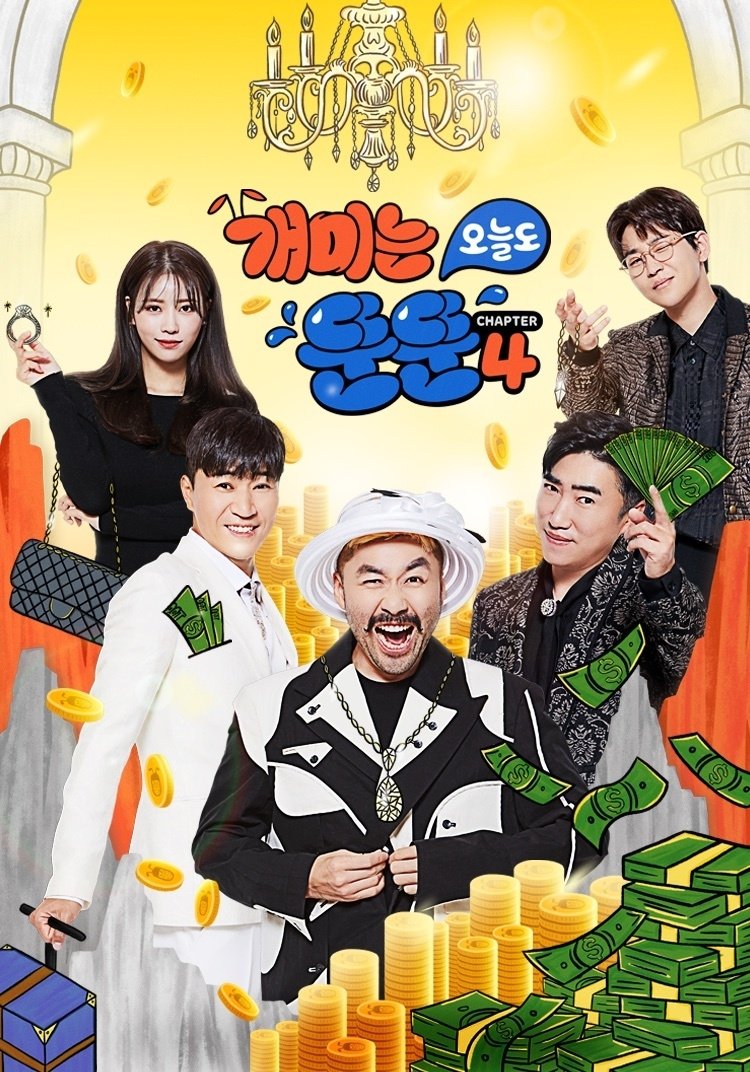 Poster de Temporada 4