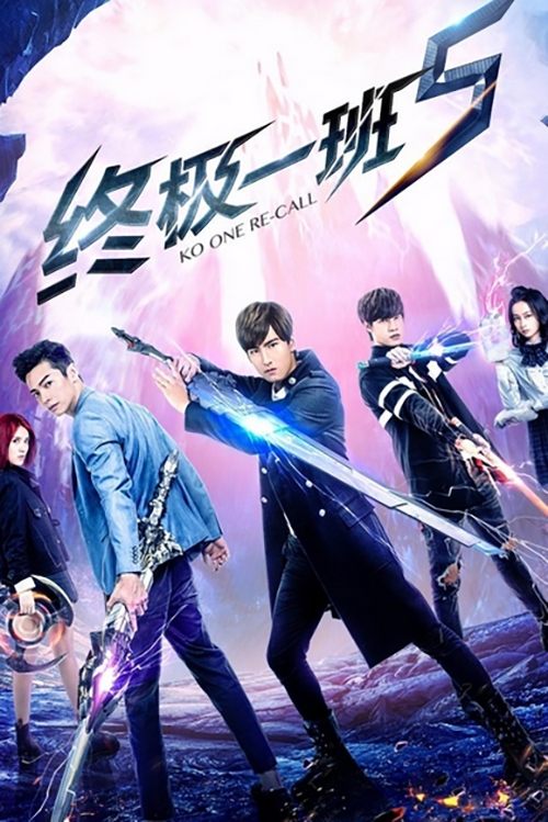 Poster de Temporada 5