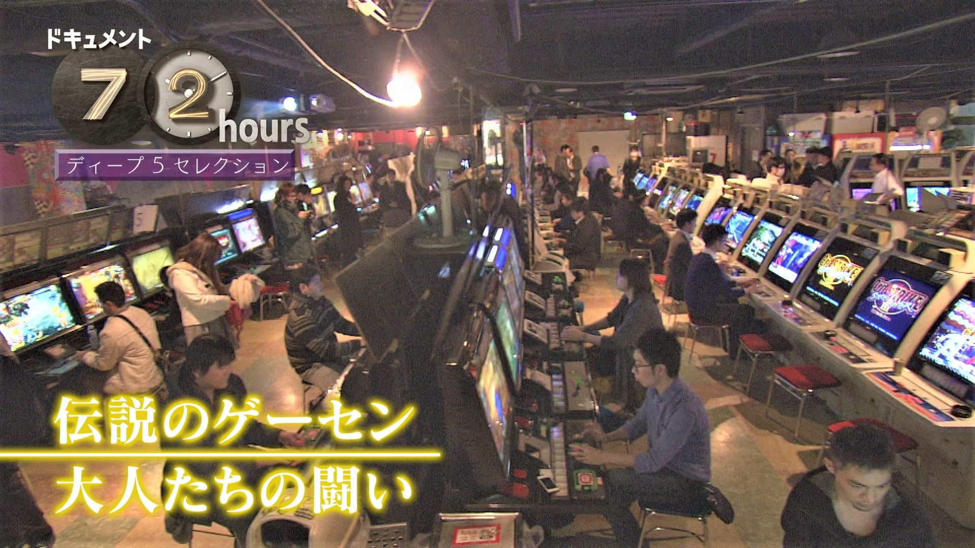 Legendary Game Center: Adults' Battles