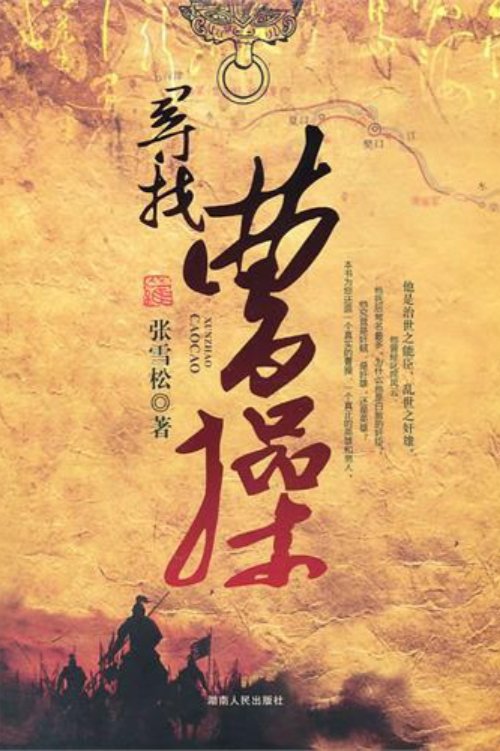 Poster de Temporada 223