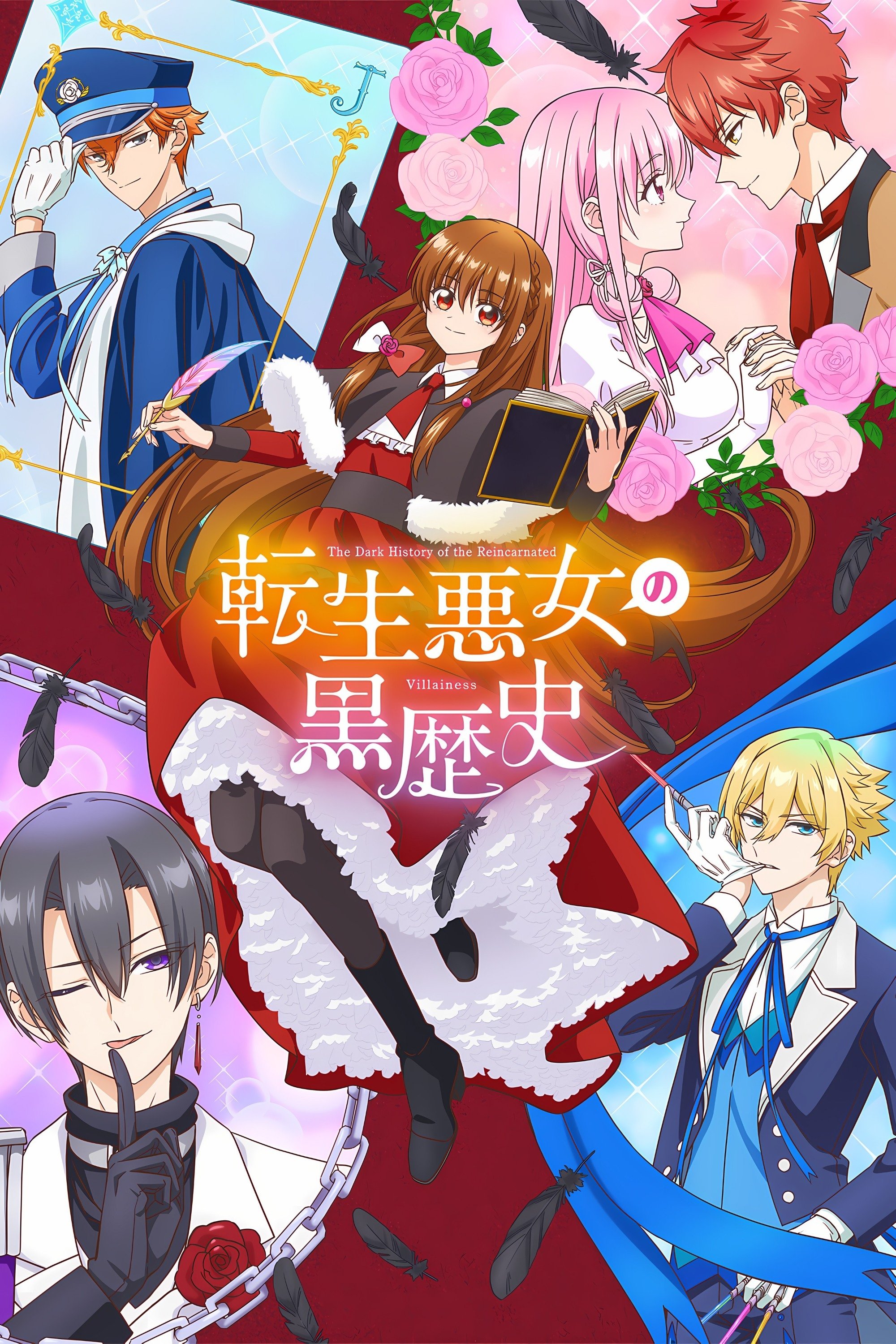 Poster de The Dark History of the Reincarnated Villainess