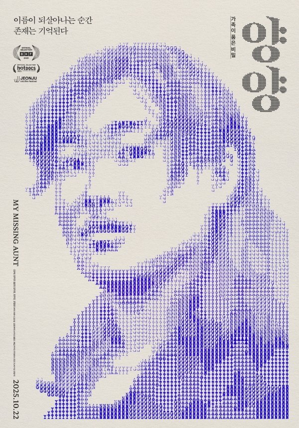 Poster de 양양
