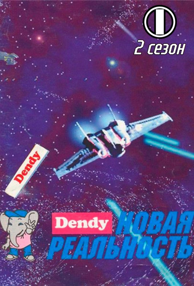 Poster de Temporada 2