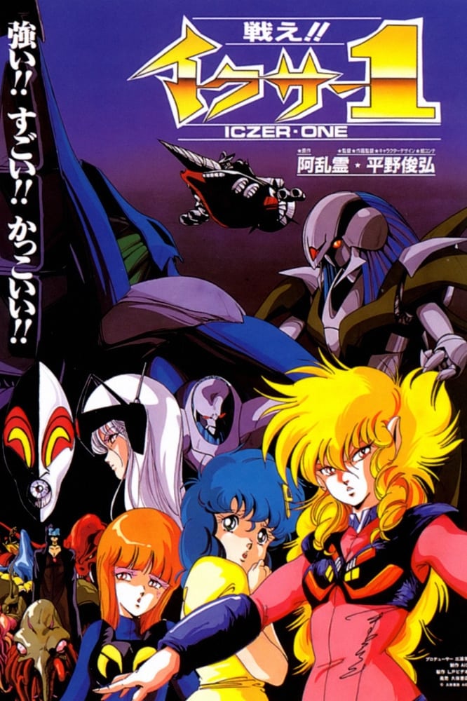 Poster de Fight! Iczer-One