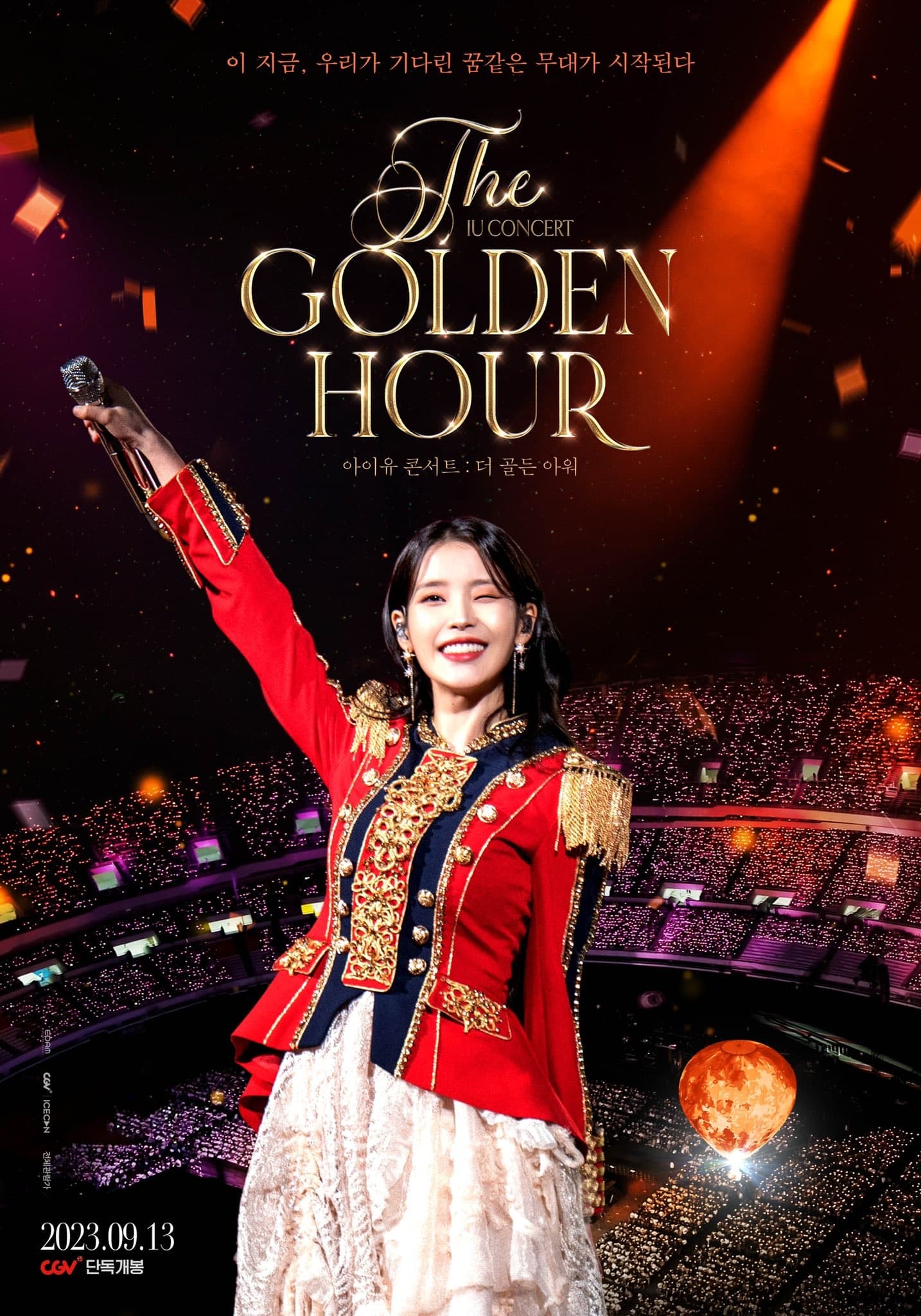Poster de 아이유 콘서트 : 더 골든 아워