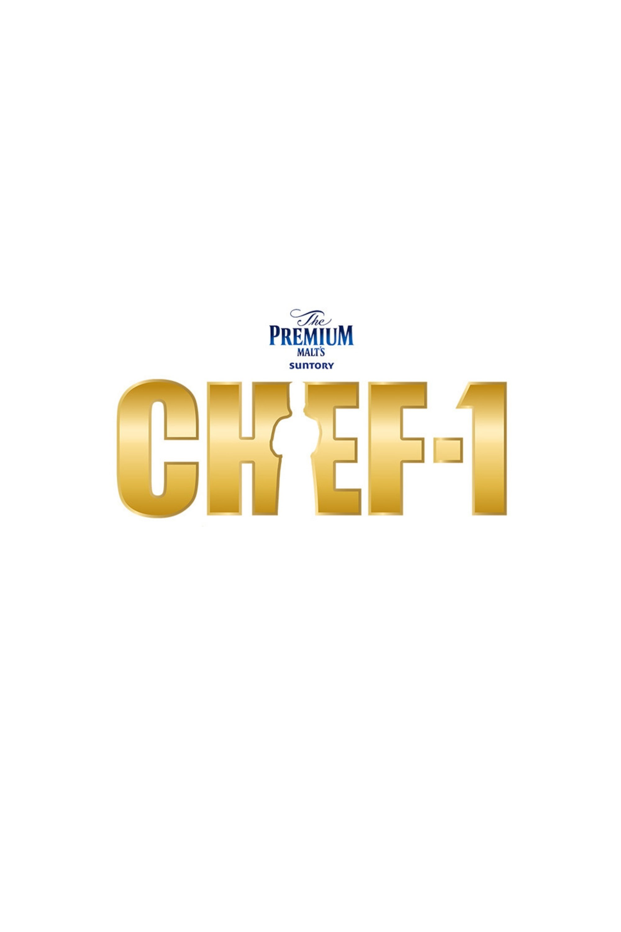 Poster de CHEF-1グランプリ