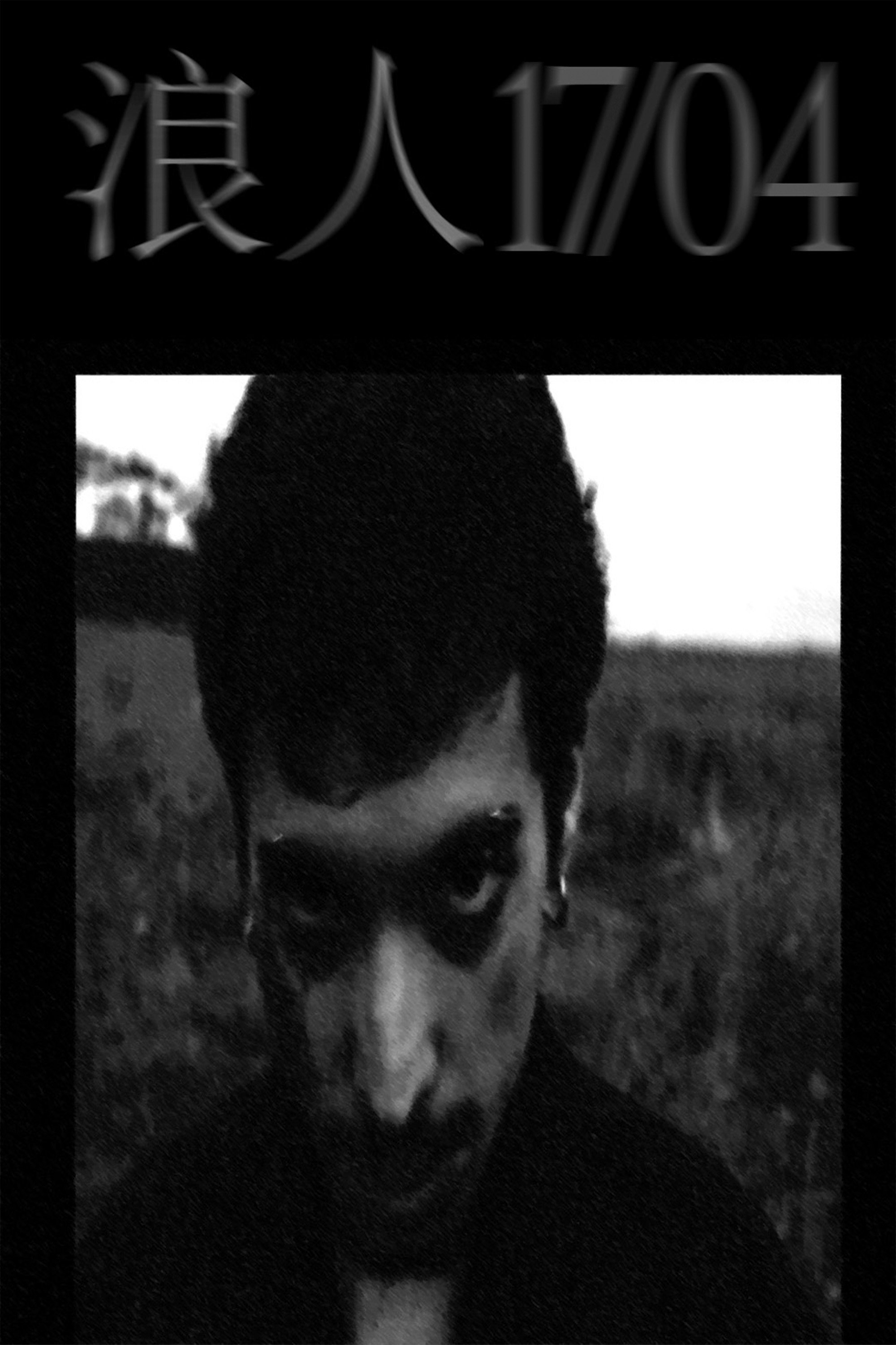 Poster de RONIN (The Short Film)