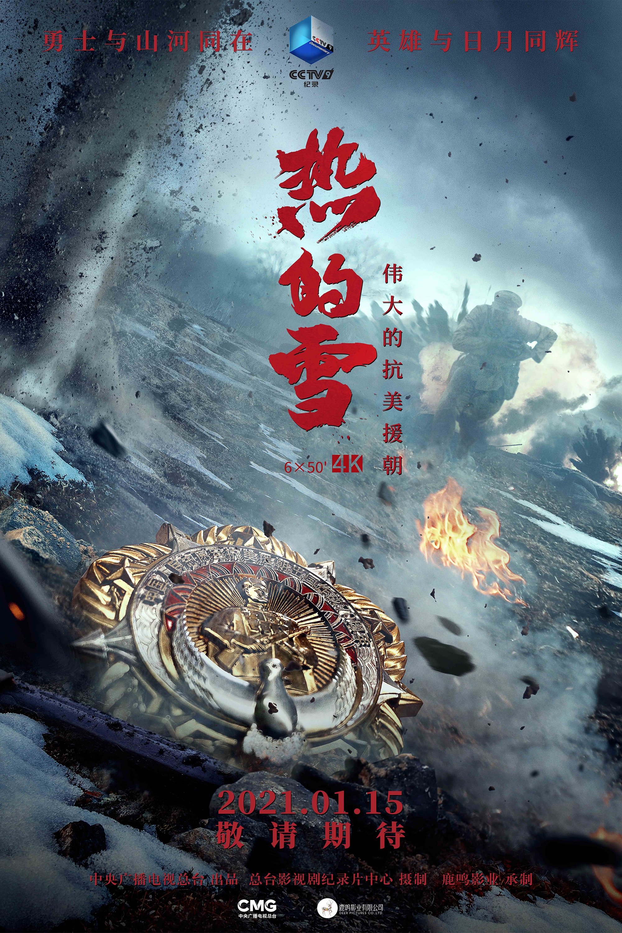 Poster de Temporada 1