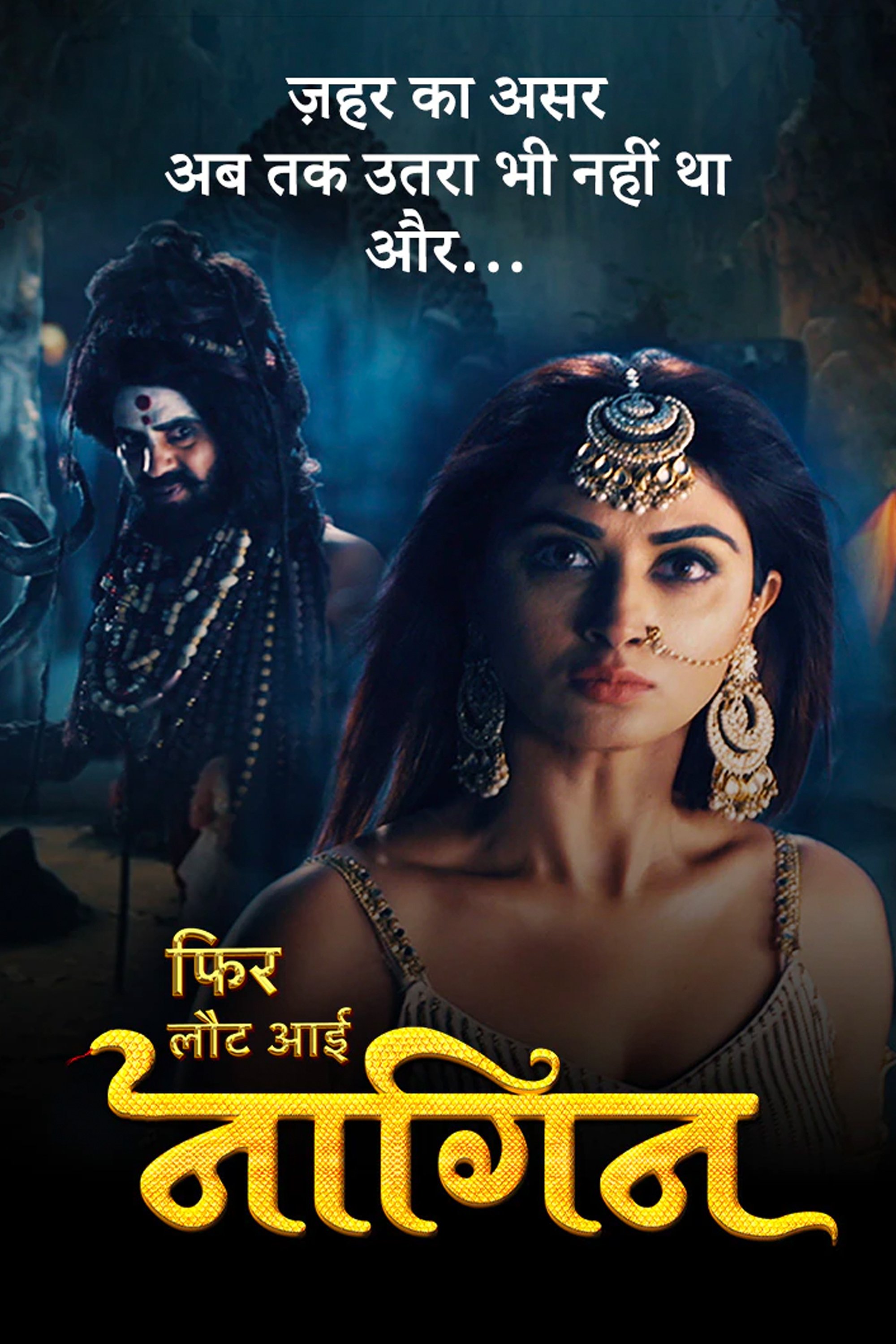 Poster de Phir Laut Aayi Naagin