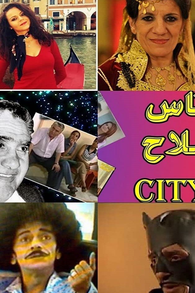 Poster de Nass Mlah City