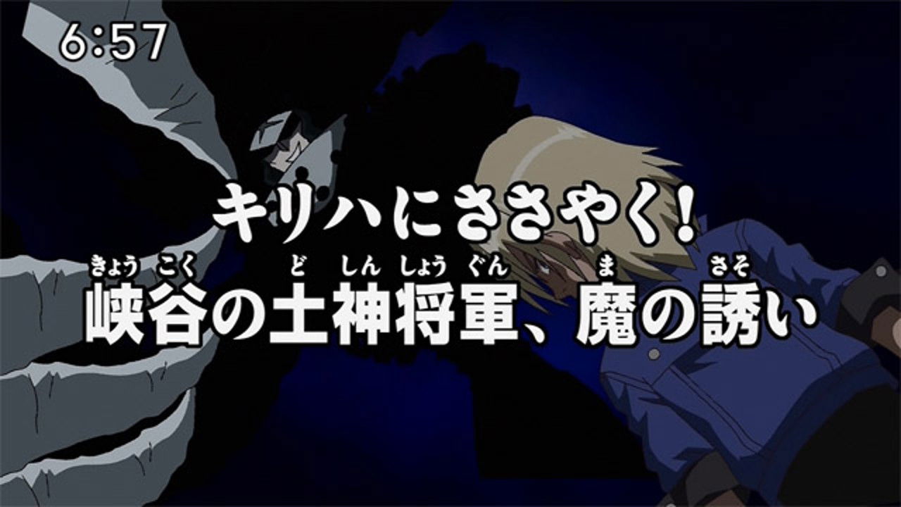 Deep Trouble in Canyon Land!