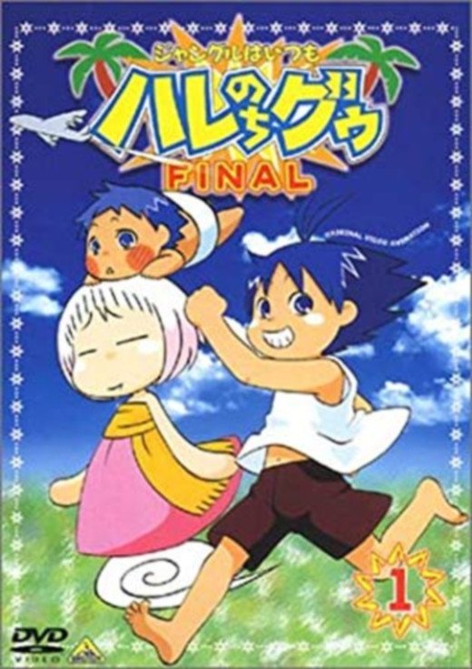 Poster de Temporada 3
