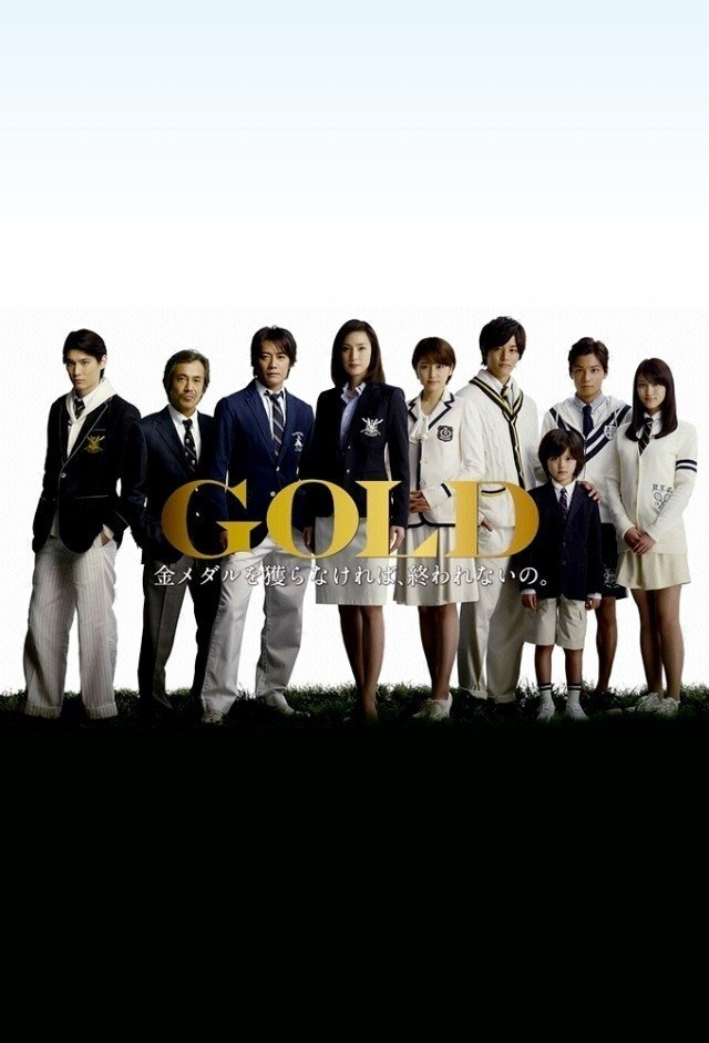 Poster de Temporada 1