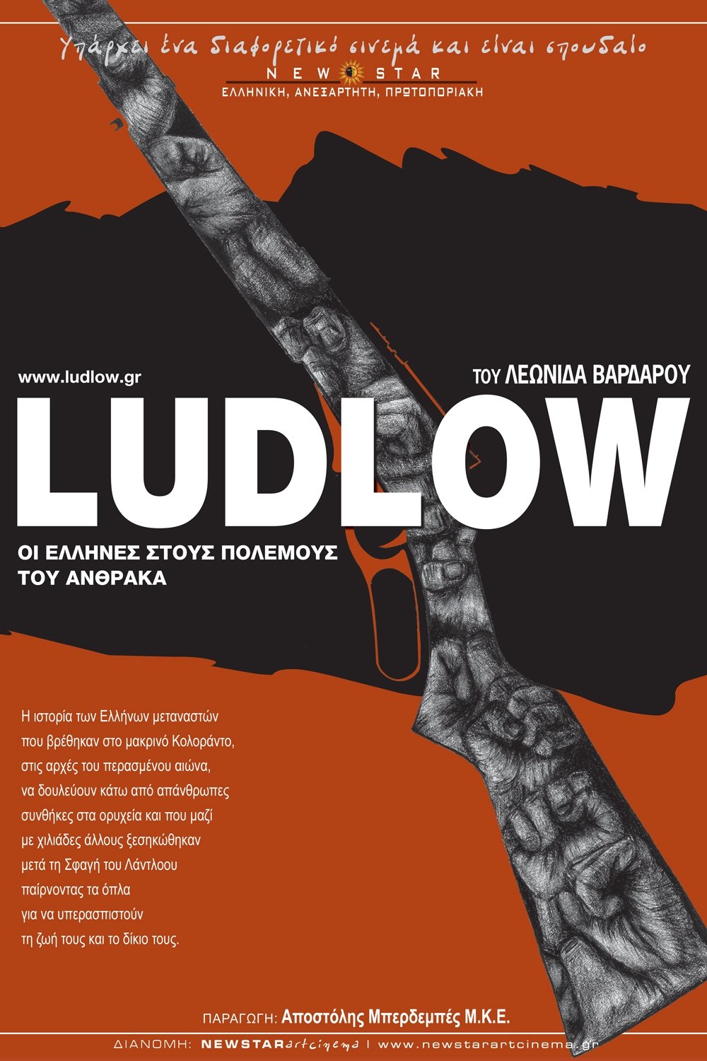Poster de Ludlow, Οι Έλληνες στους πολέμους του άνθρακα