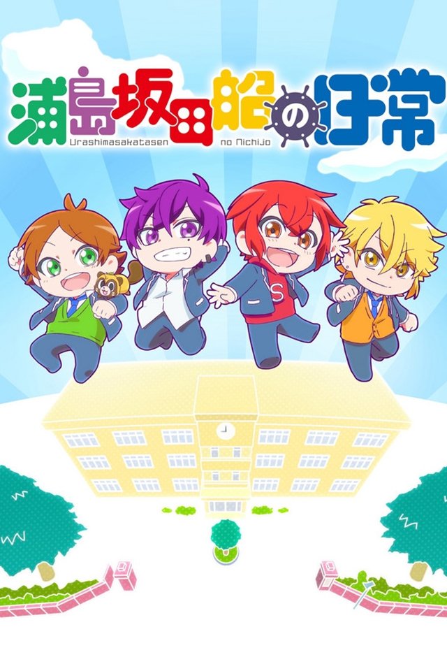 Poster de Urashimasakatasen no Nichijou