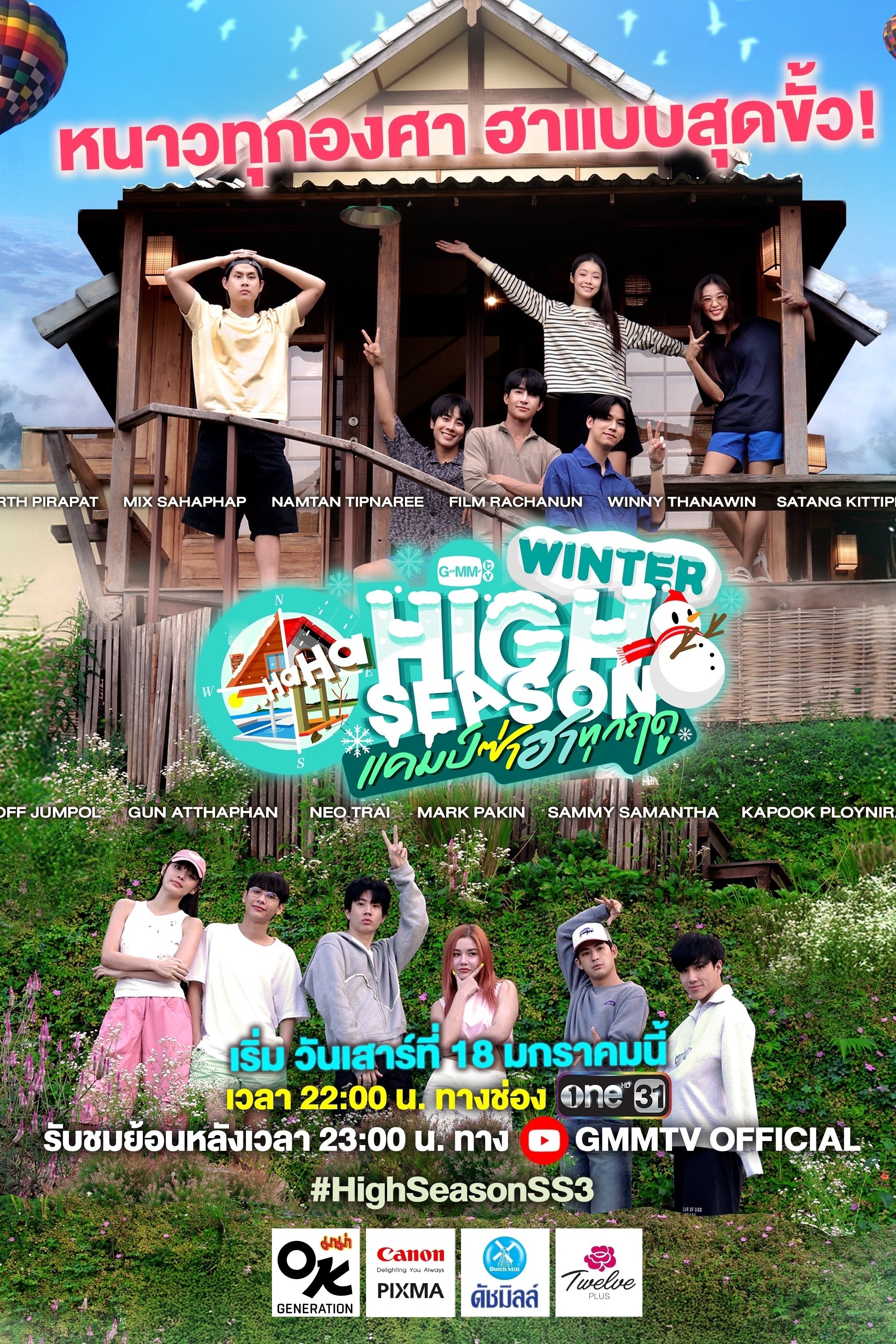Poster de Temporada 3