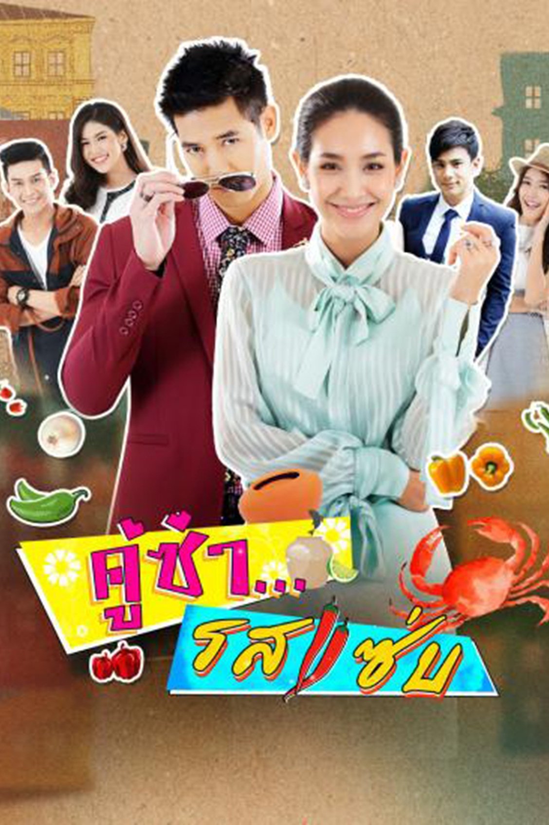 Poster de Koo Za Rot Zab
