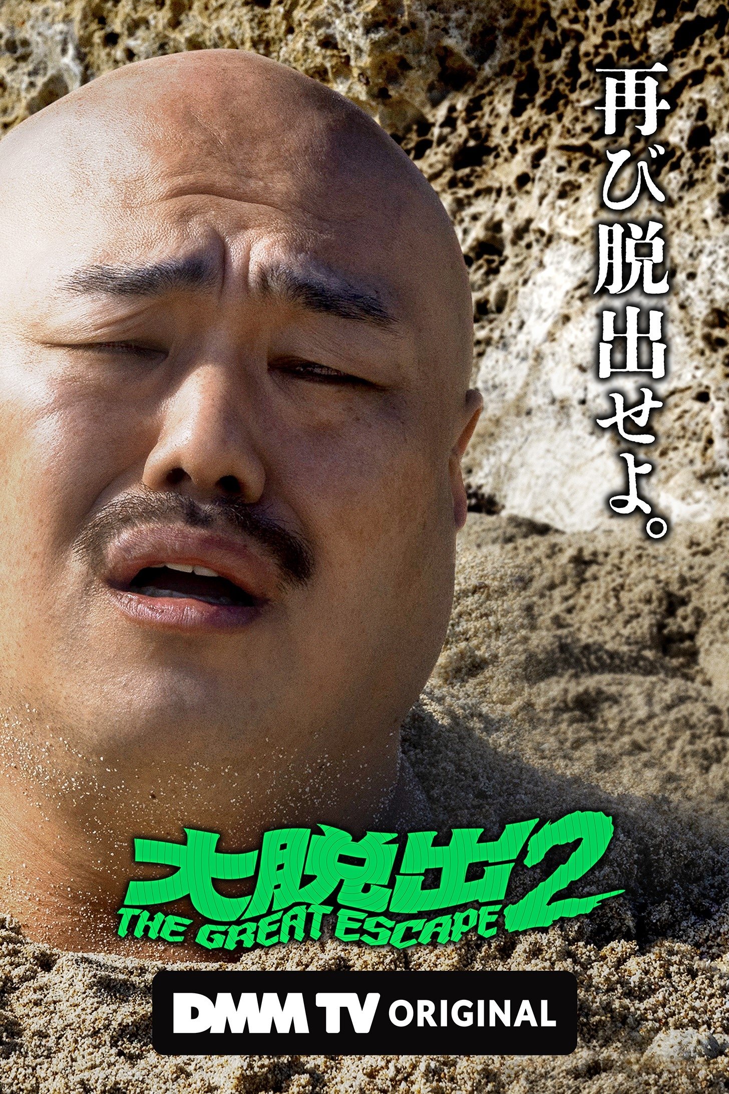 Poster de Temporada 2