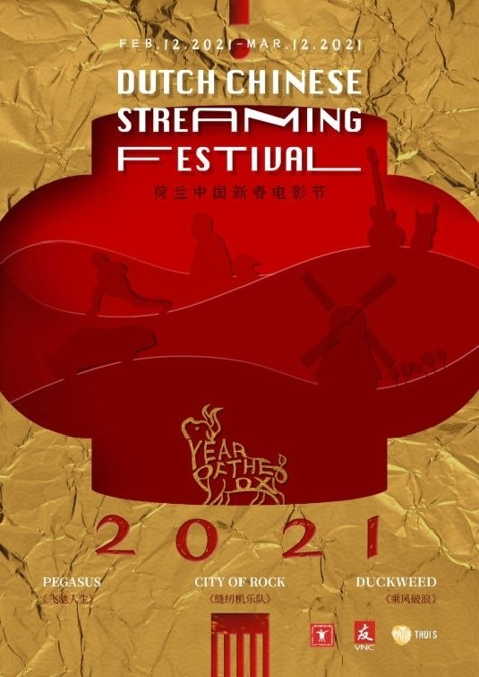Poster de Year of the Ox: Dutch Chinese Streaming Festival 2021