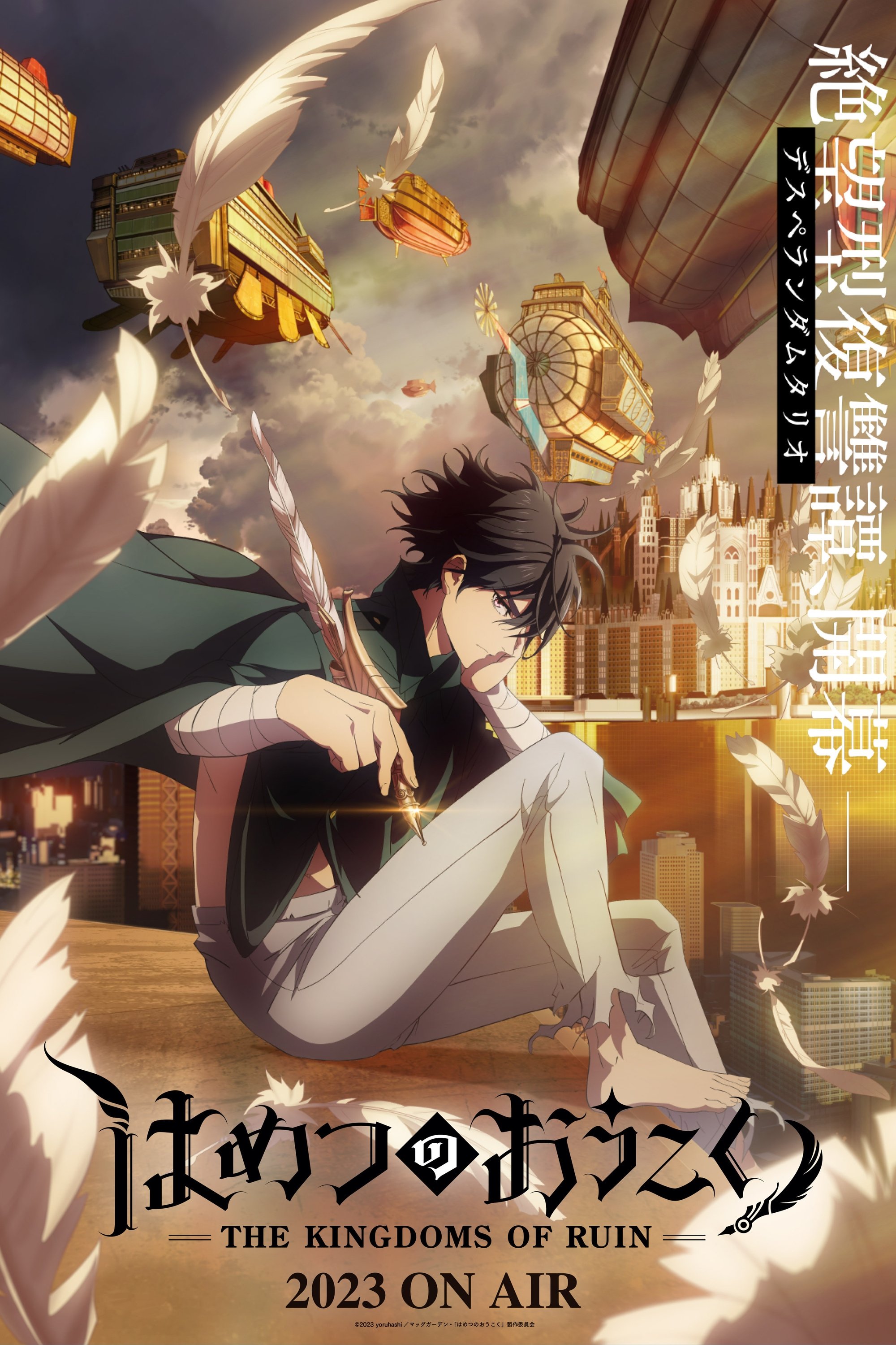 Poster de Temporada 1