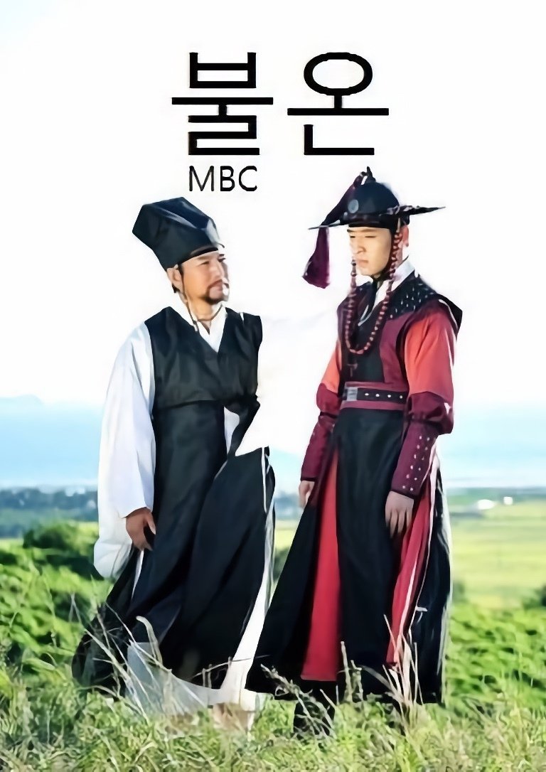 Poster de Temporada 1