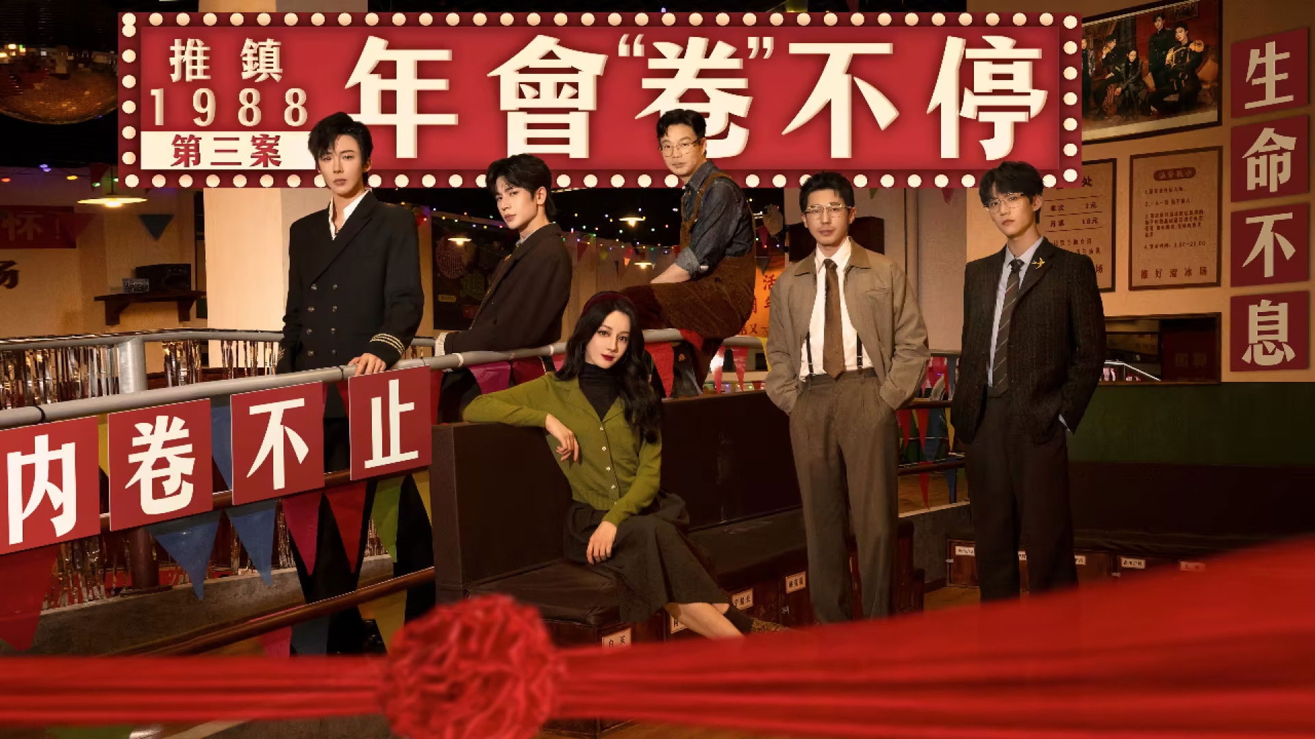 Episode 3 (Part 1): Annual meeting cannot stop involution