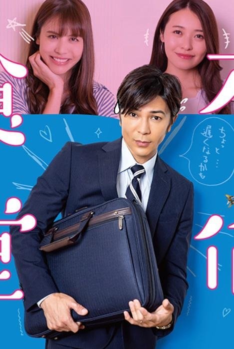 Poster de Temporada 2