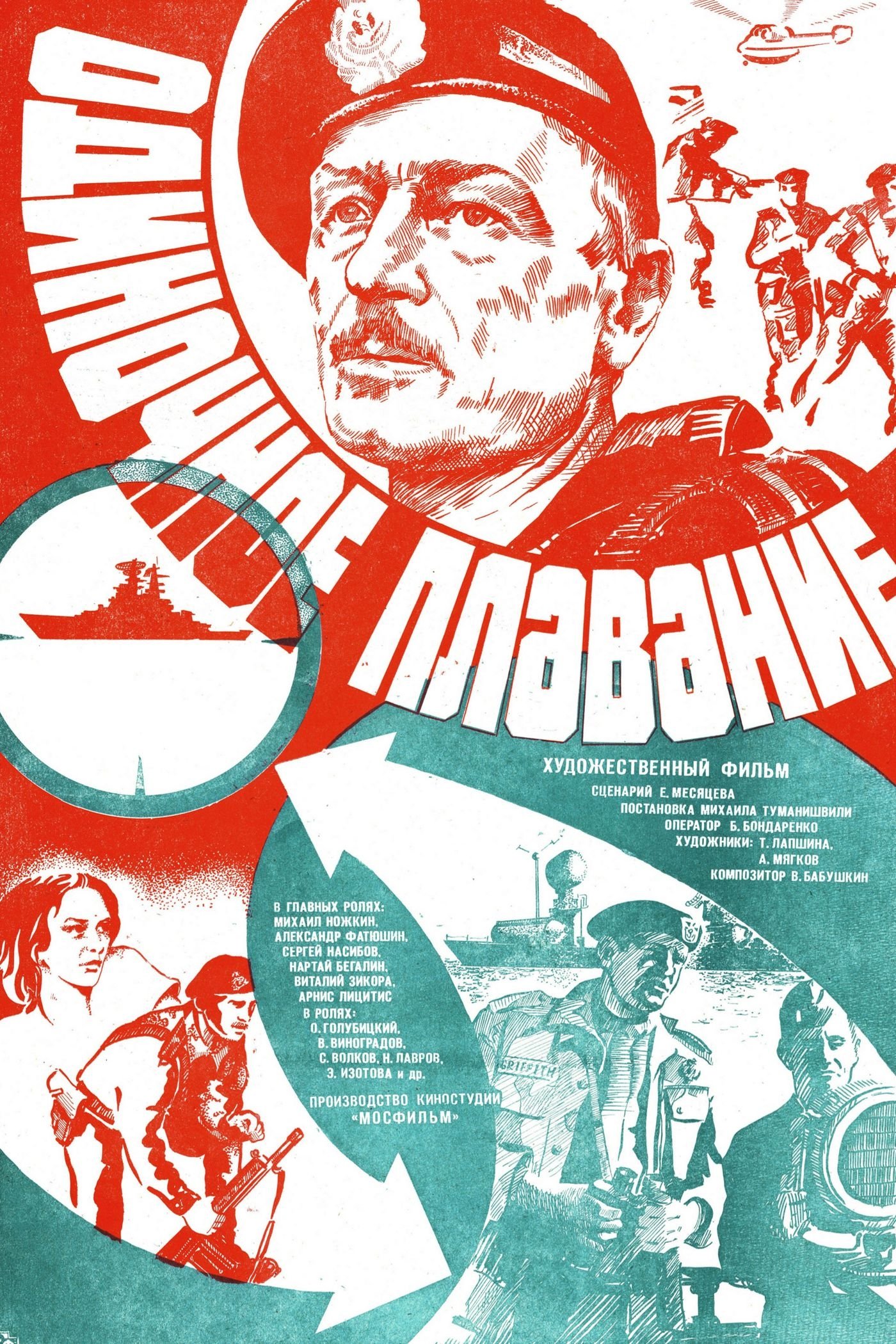 Poster for The Detached Mission