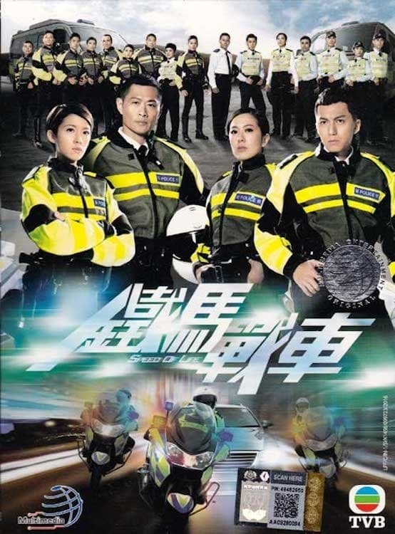 Poster de Temporada 1