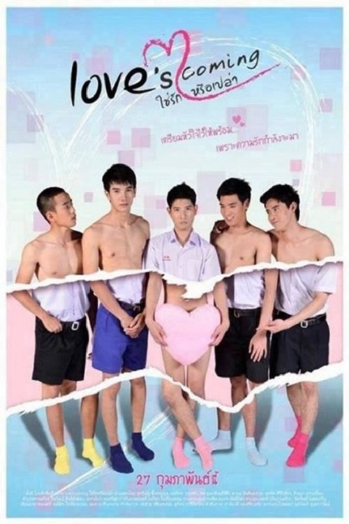 Poster de A vinda do amor