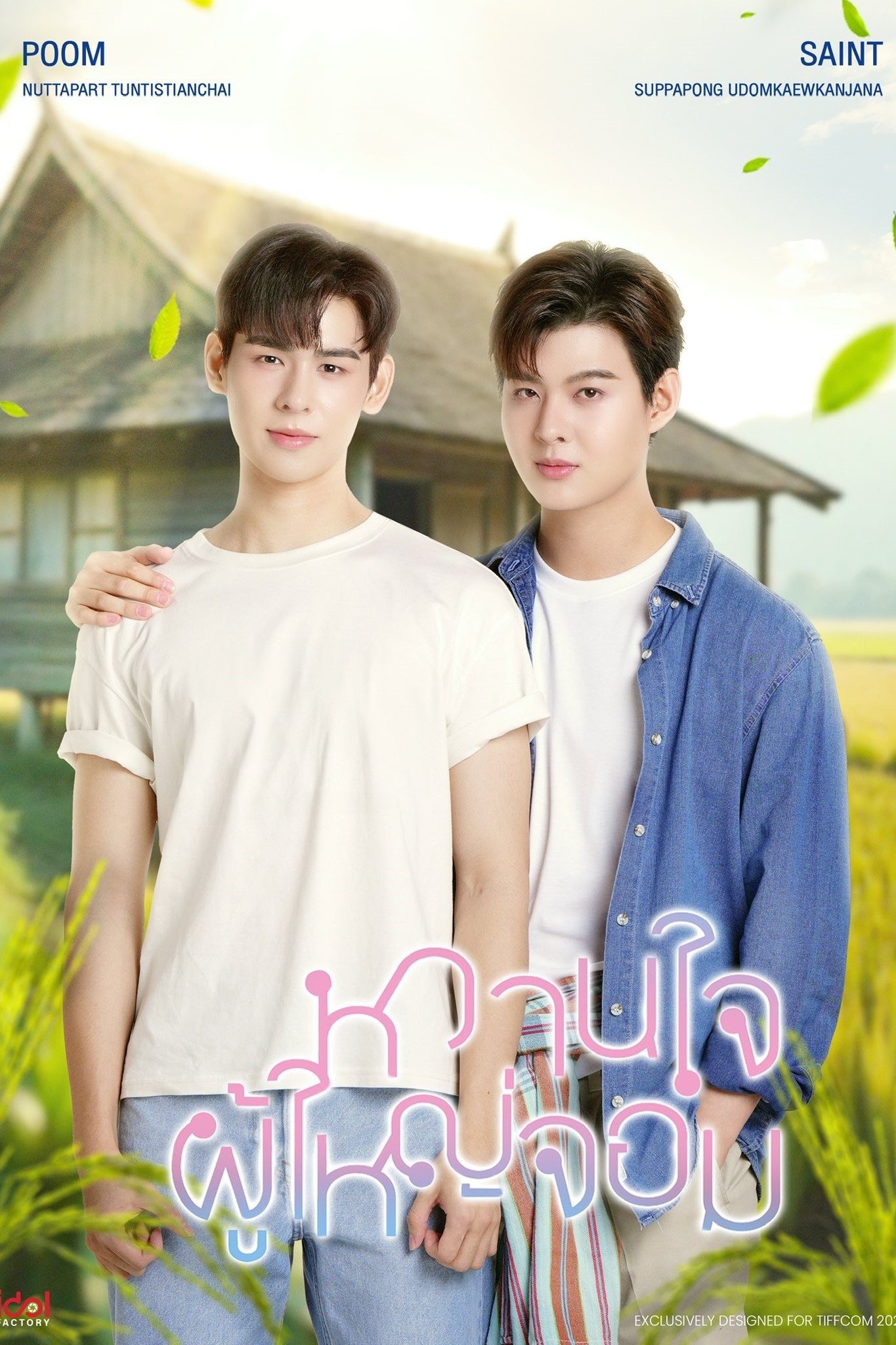 Poster de Temporada 1