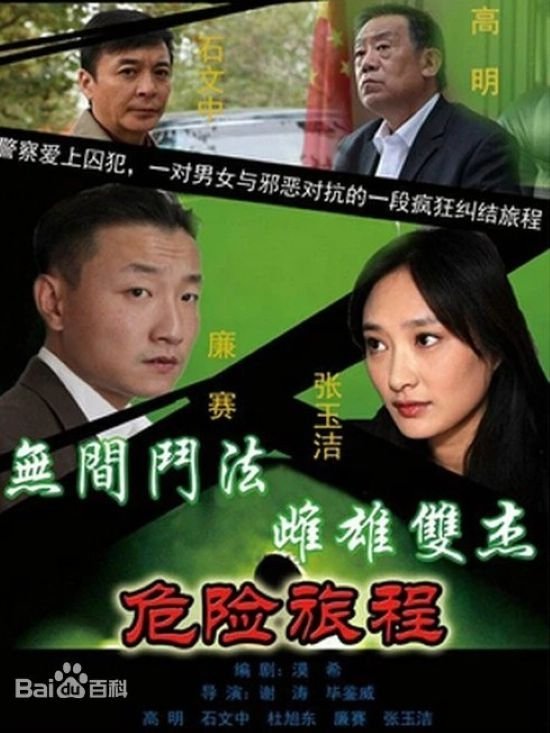 Poster de Temporada 3