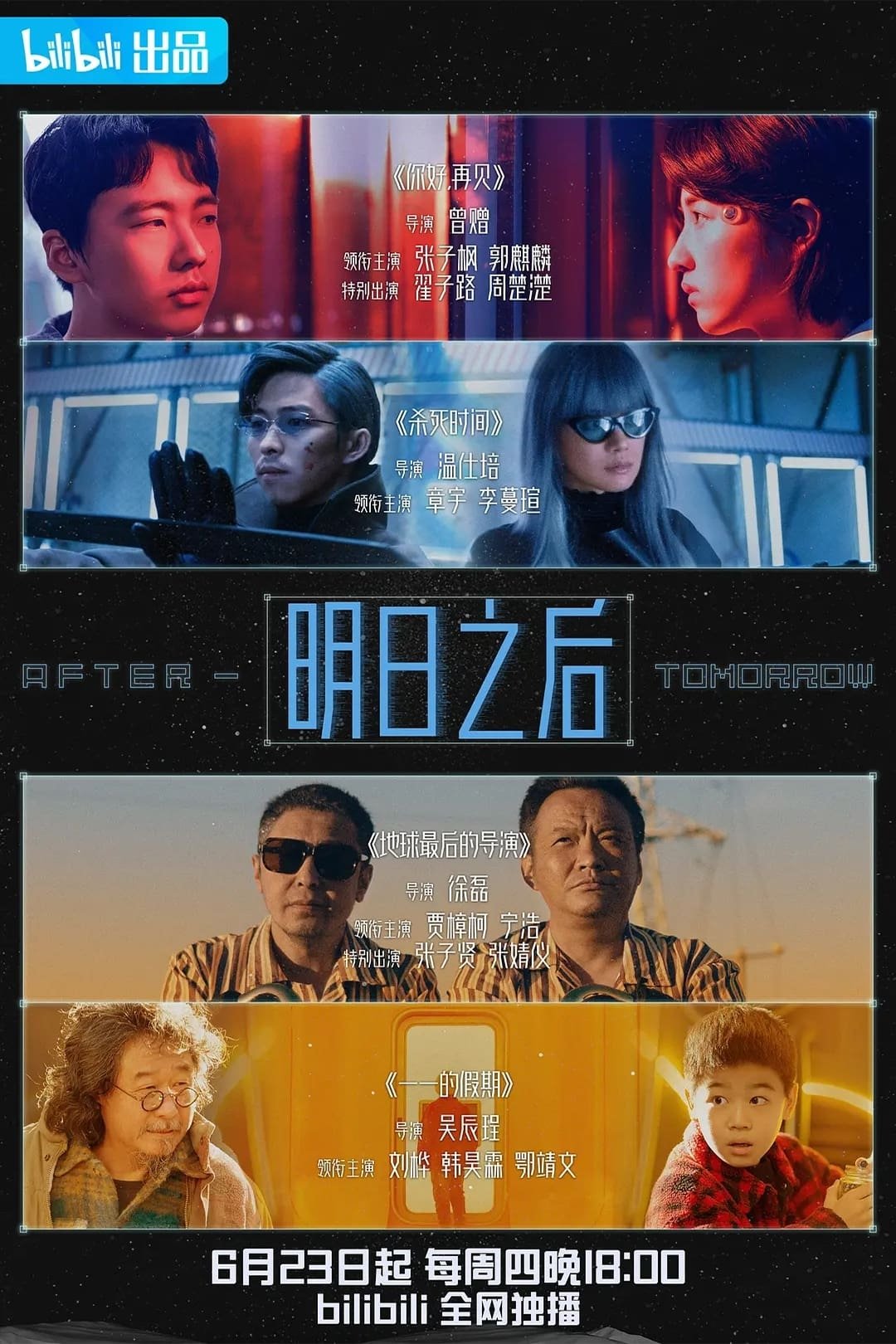 Poster de Especiais