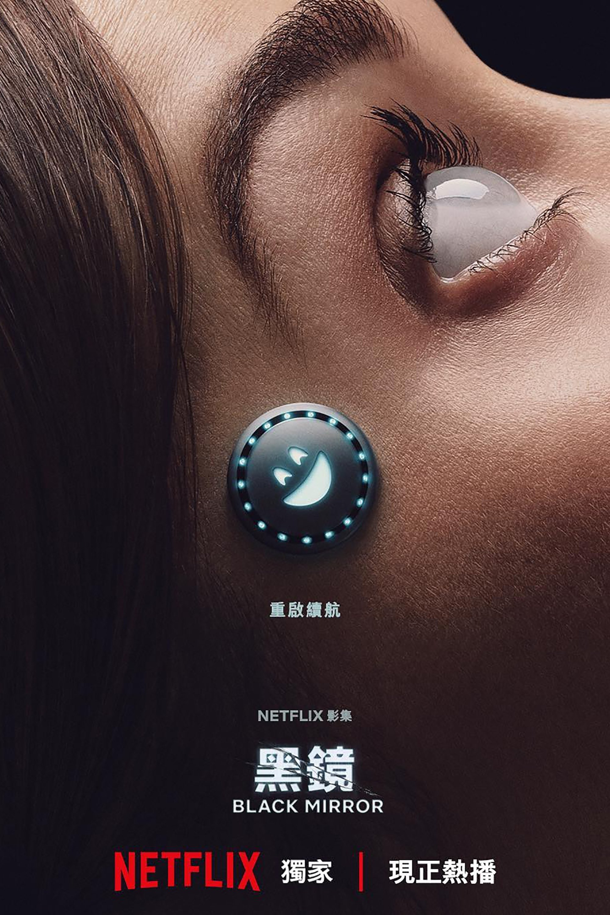 Poster de Temporada 7