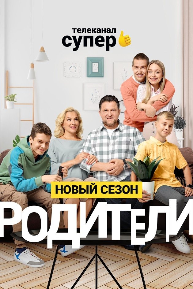 Poster de Temporada 2