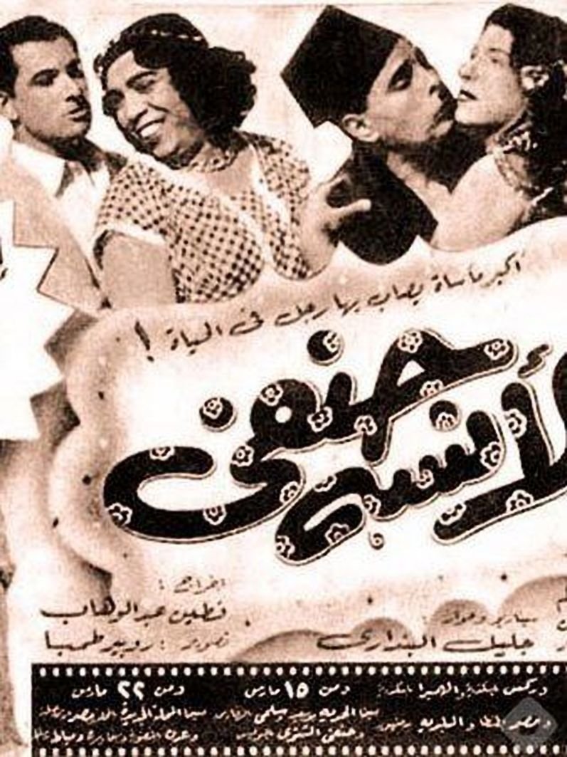 Poster movie