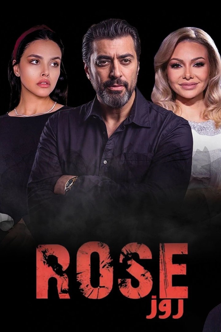 Poster de ROSE