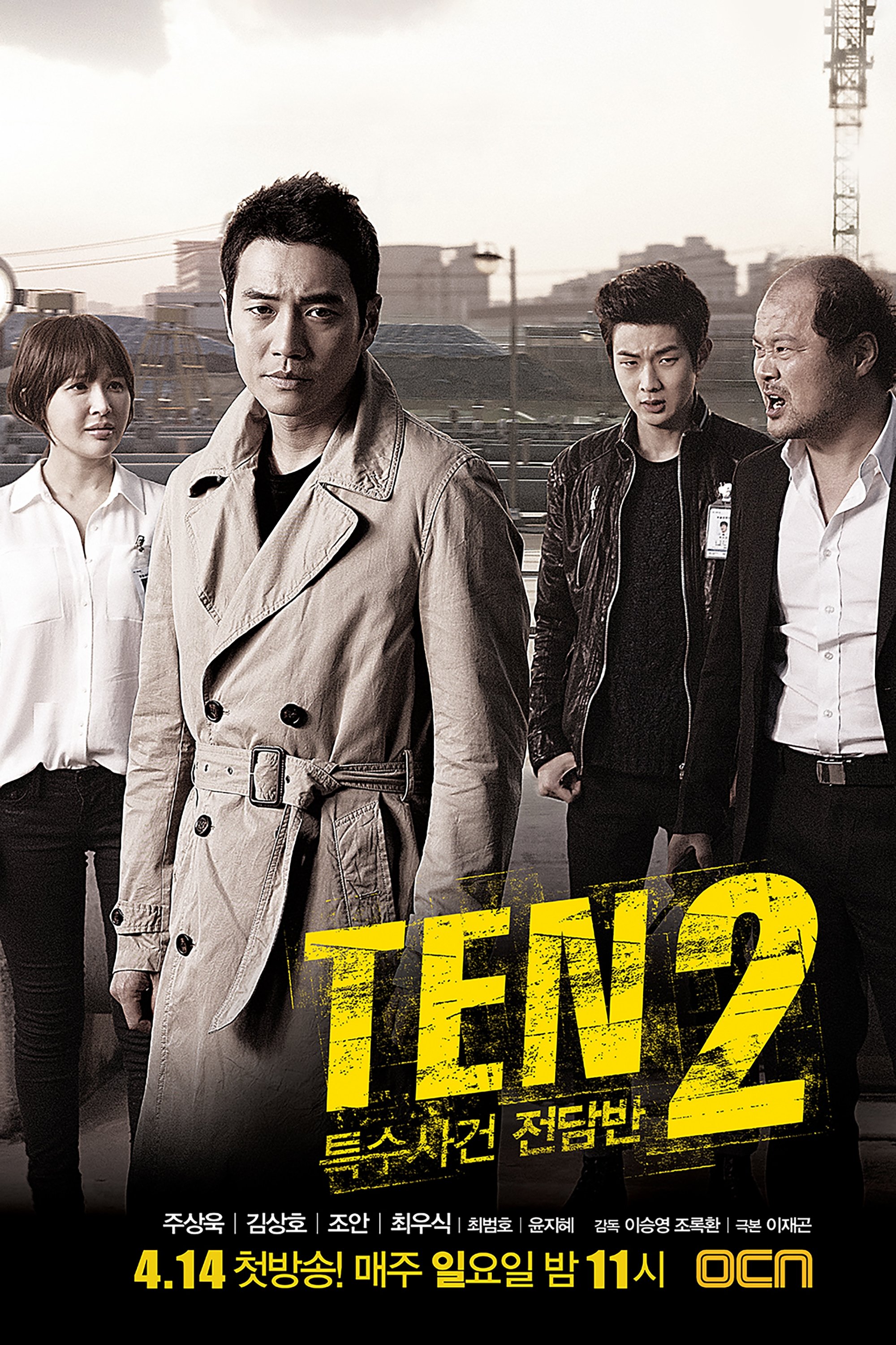 Poster de Temporada 2