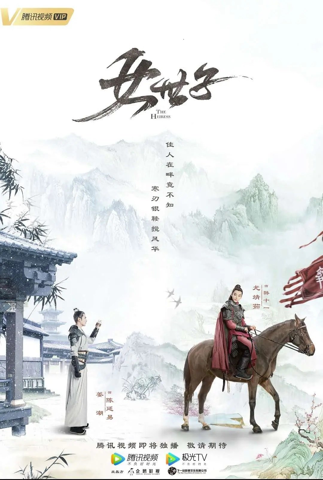 Poster de Temporada 1