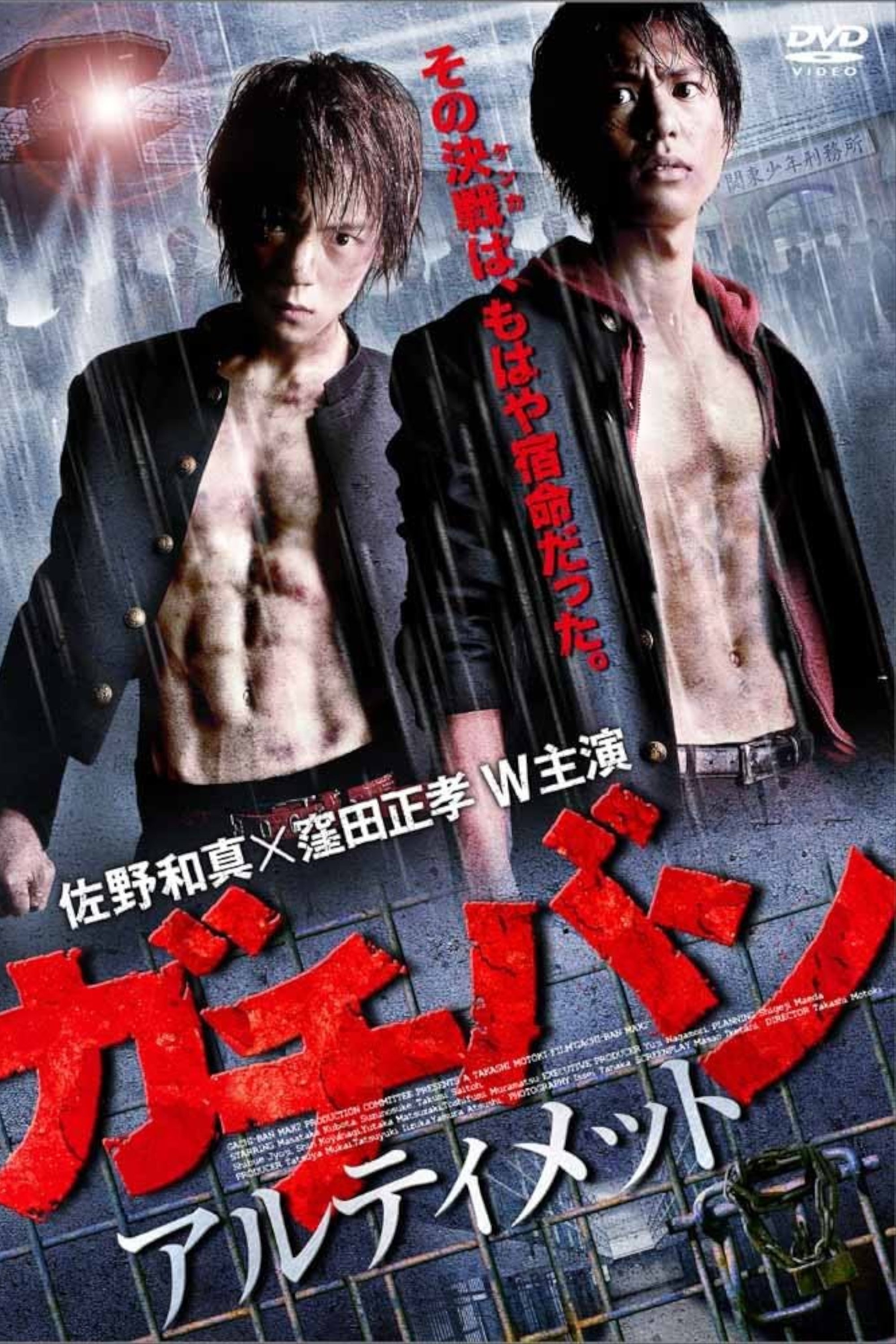 Poster movie